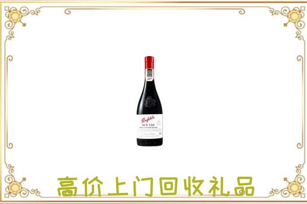 孟州附近回收奔富