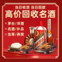 孟州茅台酒回收,酒瓶,烟酒,飞天茅台酒,名酒,孟州回收贵州茅台酒